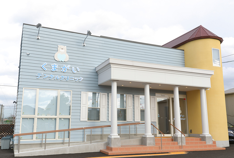 親子で安心して通える小児にやさしい歯科医院