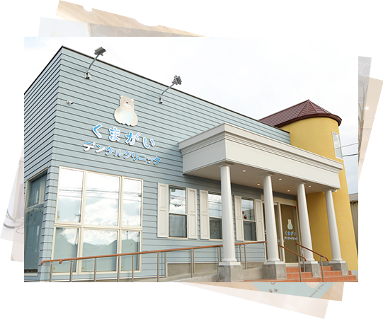 地域の皆さまの“よく噛み、おいしく食べる幸せ”を生涯にわたって支える