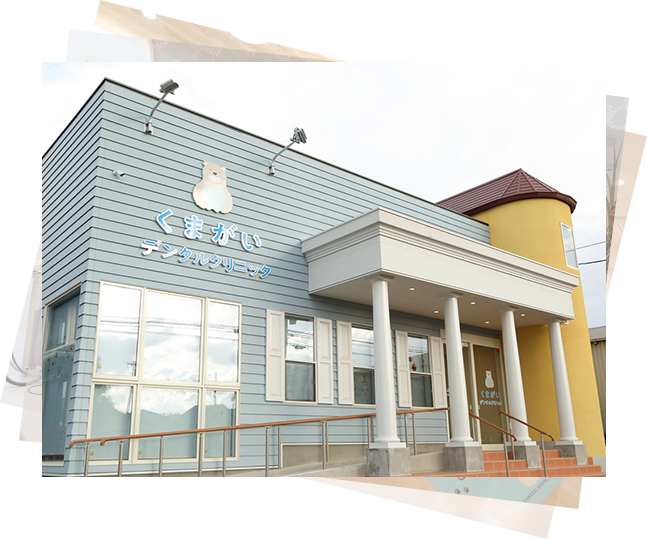 地域の皆さまの“よく噛み、おいしく食べる幸せ”を生涯にわたって支える